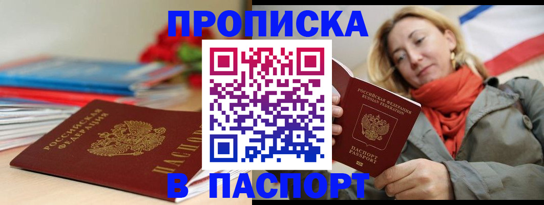 временная регистрация собственник в Люберцах